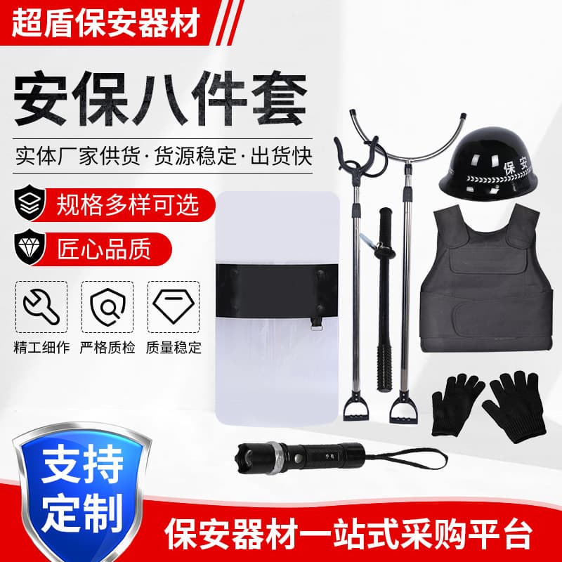School Security Equipment 8-Piece Set, Security Kit Including Riot Shield, Steel Fork, Protective Suit, Kindergarten Security Patrol