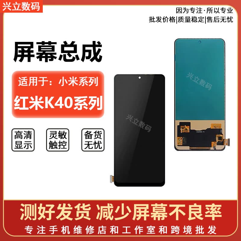 Compatible with Redmi K40 Pro, K40 Pro+, K40, K40S, Black Shark 4, 4S, 4 Pro Screen Assembly
