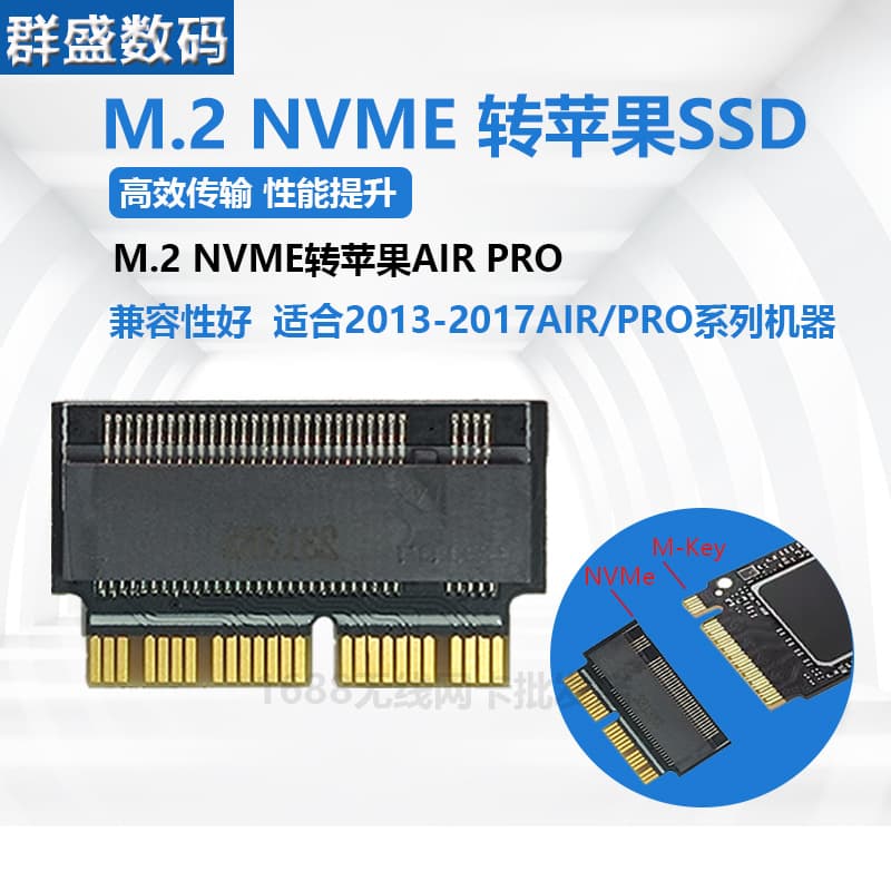 M.2 NVMe SSD to Apple laptop compatible hard drive adapter/solid-state adapter