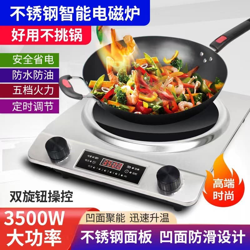 Induction Cooker Concave Surface Household Hotpot and Stir-fry Multi-functional 3500W High Power Commercial Wholesale