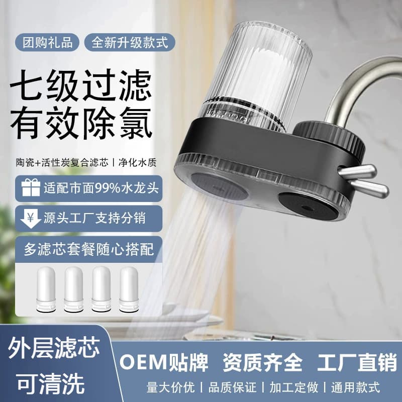 Kitchen Household Faucet Water Purifier, Tap Water Filter for Dormitory, Chlorine Removal Pre-filter