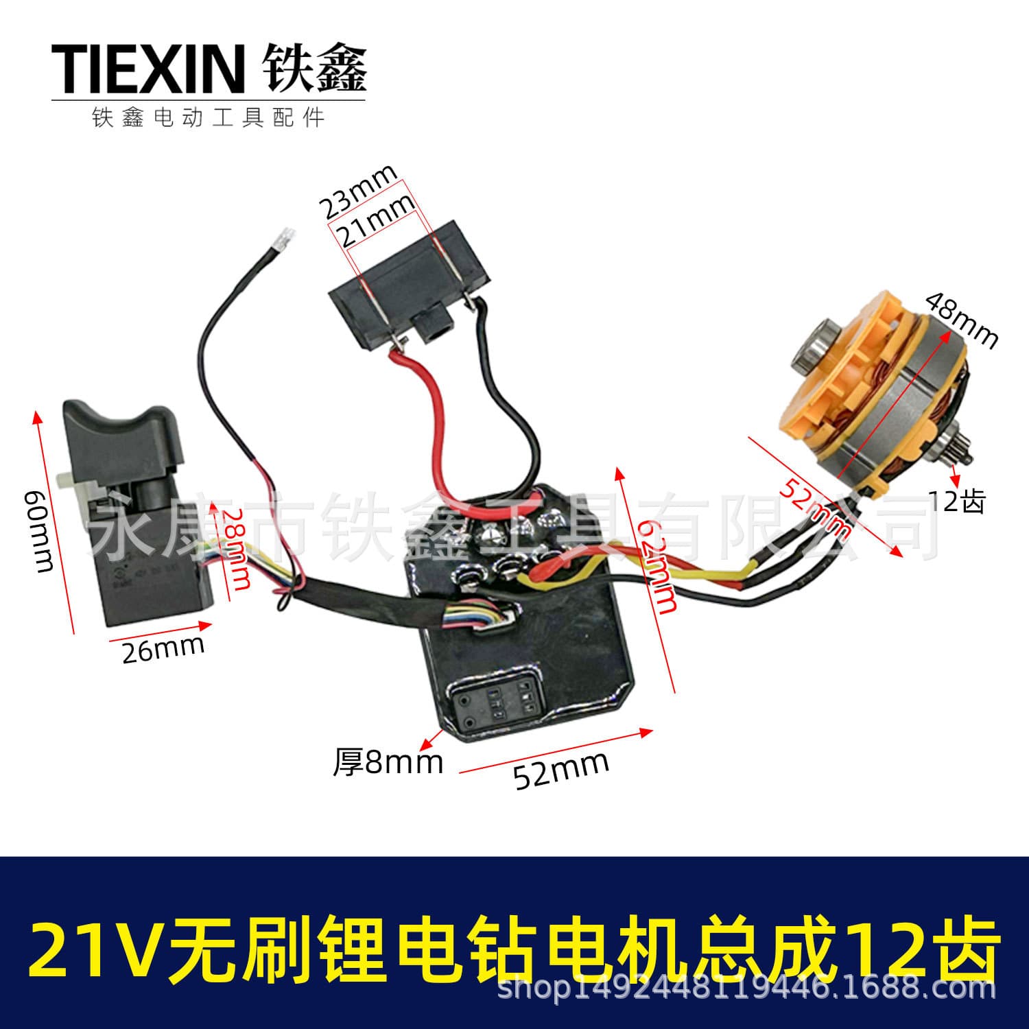 21V Brushless Motor Assembly for Lithium Drill Switch Control Board Accessories High-Quality Plastic Construction by Iron Star