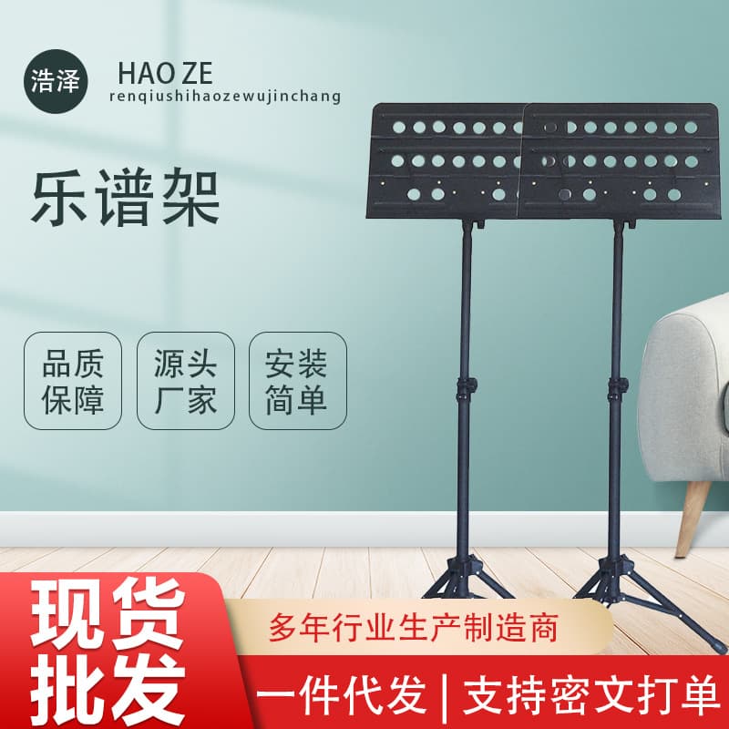 Large Heavy-Duty Music Stand for Guitar, Violin, Erhu, Guzheng, Adjustable and Foldable