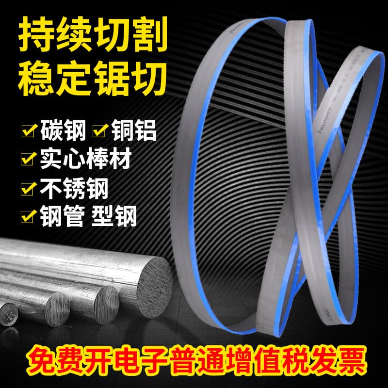 DILUNTES Bi-Metal Band Saw Blades M42, M51 Band Saw Machine Blades for Stainless Steel Cutting with High Cost-Effectiveness