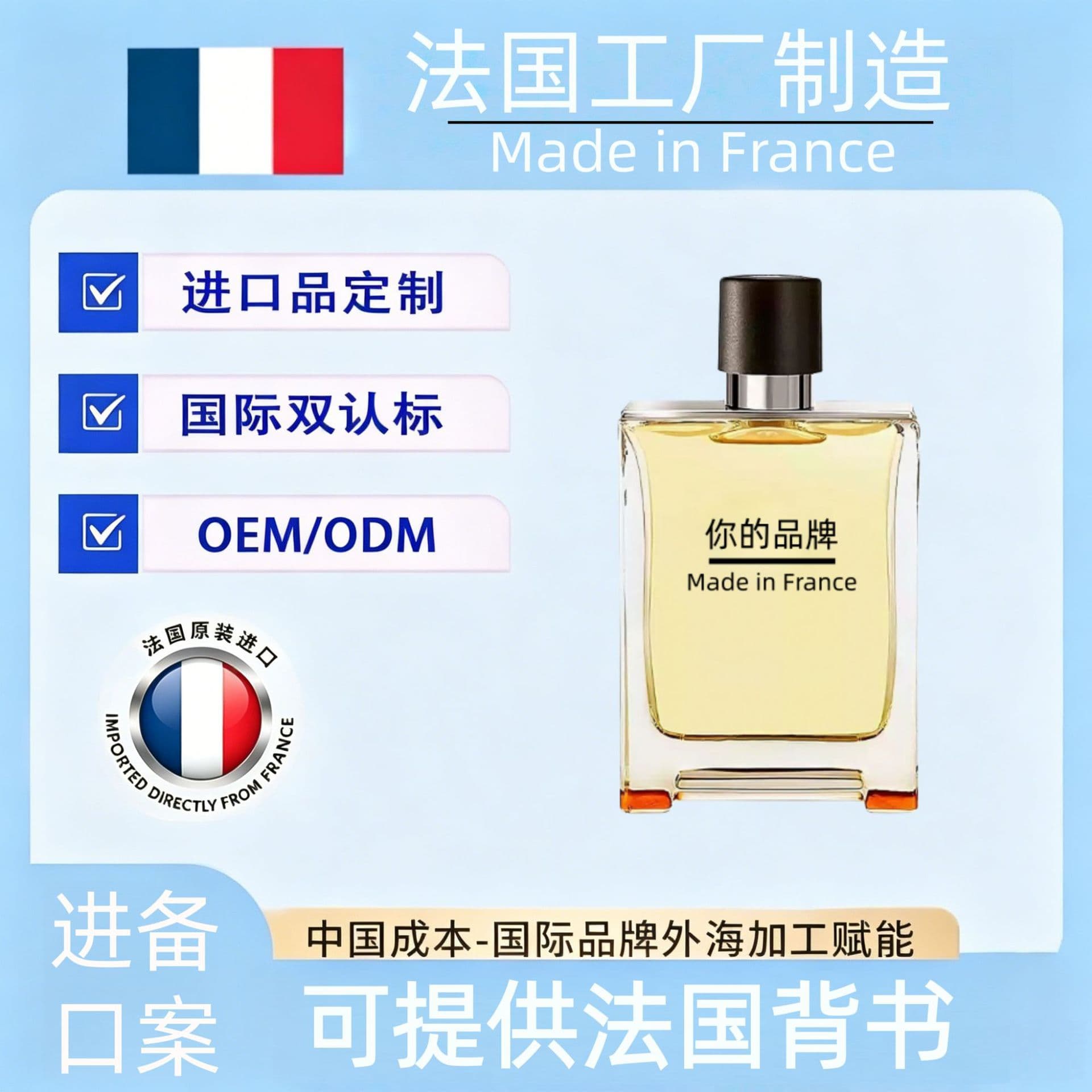French Original Import OEM Manufacturing Terre Men's Perfume Premium Fragrance Imported French Base Scent