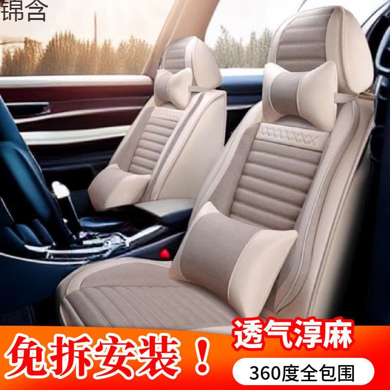 wC0 car seat cushion, universal linen five-seat cover for all seasons, fully surrounded seat cover, fabric seat cushion, new summer wC0