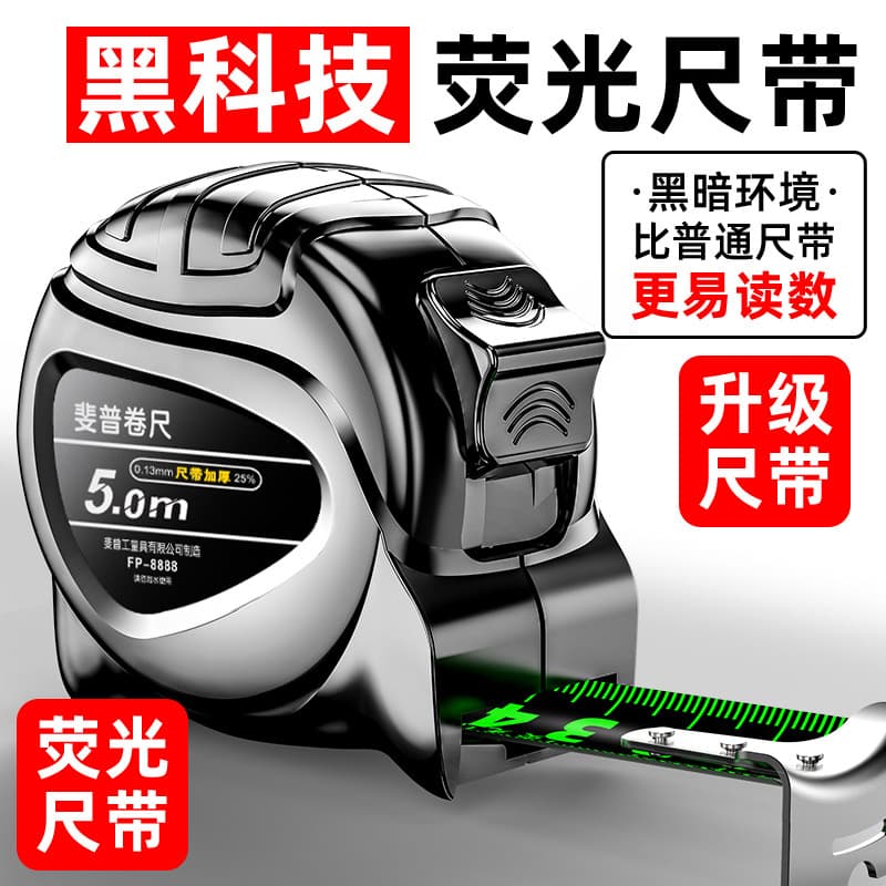 Feipu Fluorescent Tape Measure 5m, Widened 7.5m, 10m Black Tape with Case, High Precision, Thickened Wear-Resistant Craftsmanship