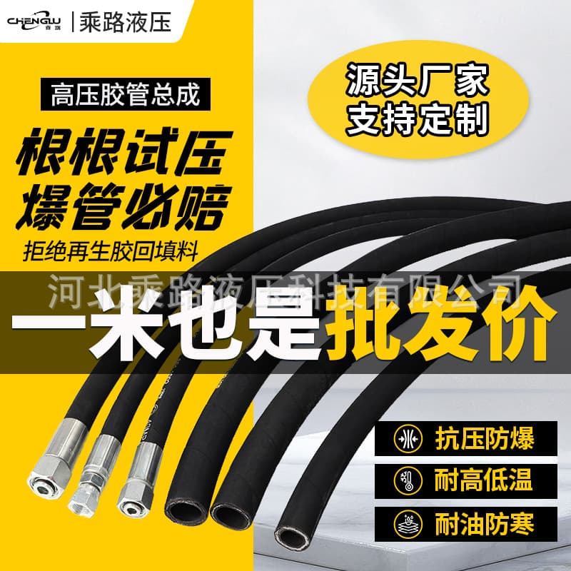 Construction Machinery Hydraulic Hose Rubber Hose Ultra-High Pressure Steel Wire Braided Hydraulic Hose Agricultural High-Pressure Hose