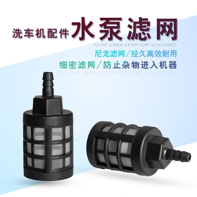 Water Pump Filter Screen Cylindrical Stainless Steel Filter Mesh Cartridge Screen Filter Bucket Car Washer Accessories