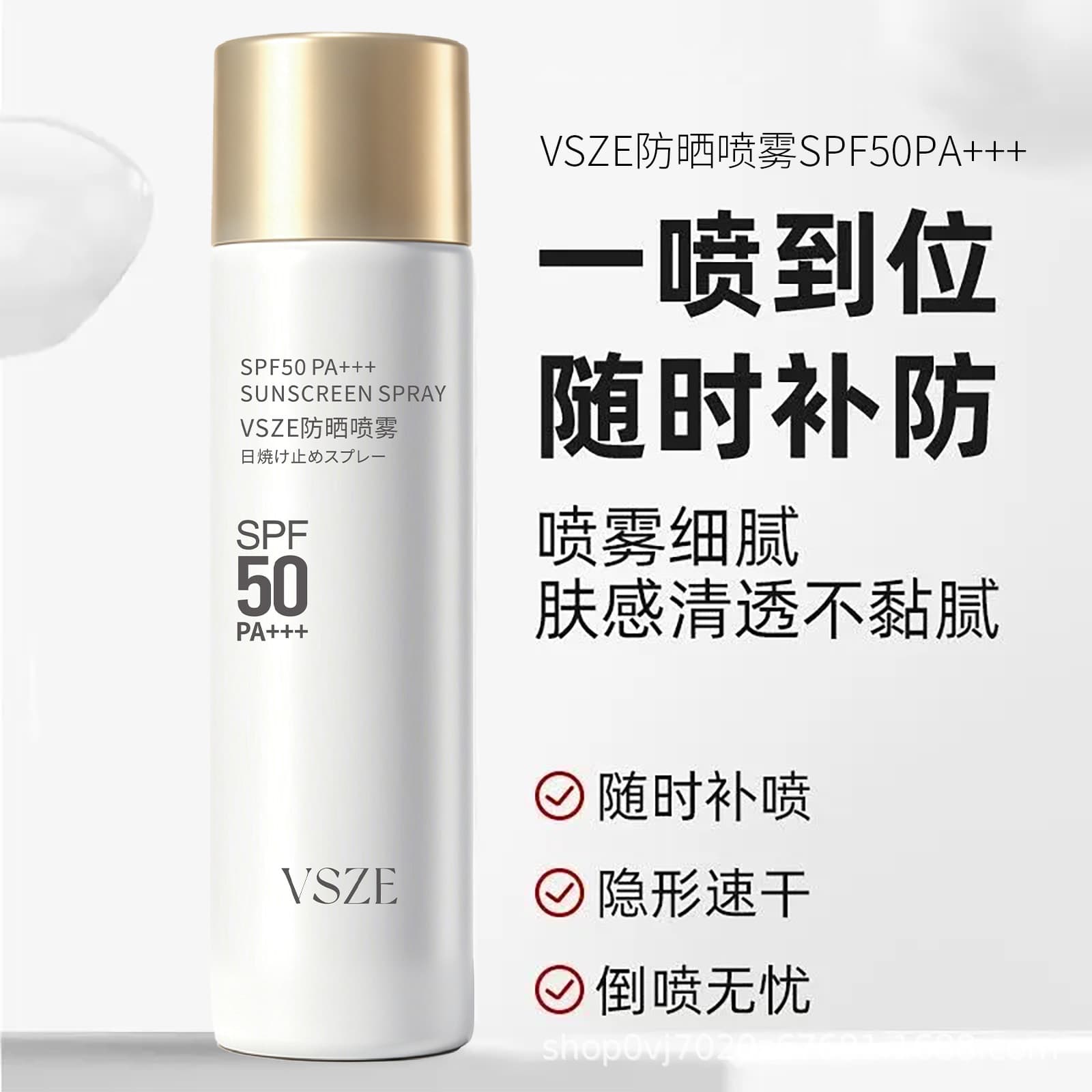 VSZE Small Aperture Sunscreen Spray Wholesale from Manufacturer, Refreshing Non-Greasy, Waterproof, Sweat-Resistant, UV Protection Sunscreen