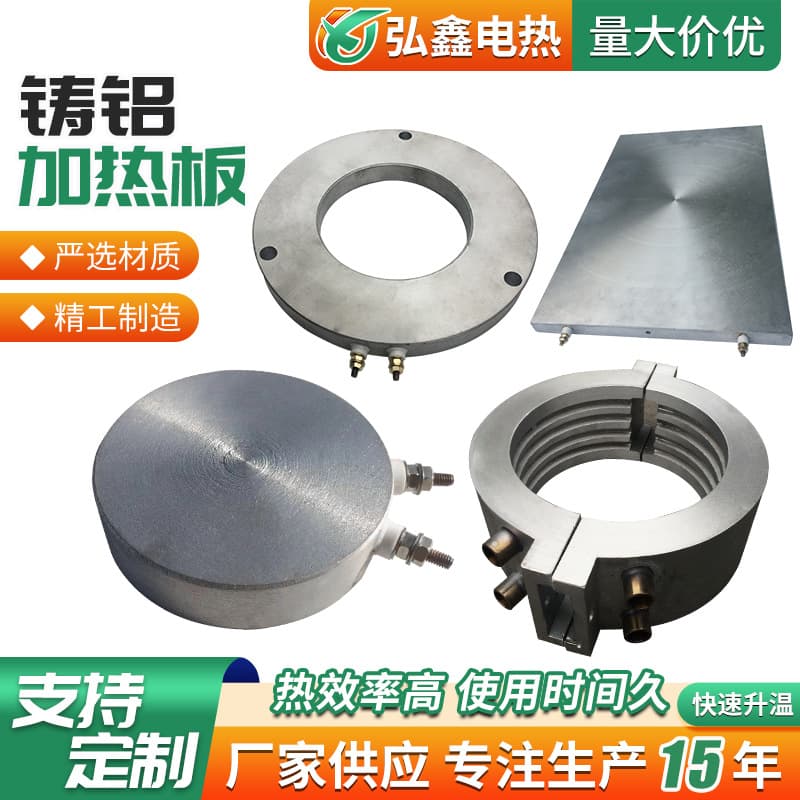 Cast Aluminum Heating Plate Manufacturer Processing Controllable Heating Sheet Cast Copper Heating Plate Industrial Large Cast Aluminum Heating Ring