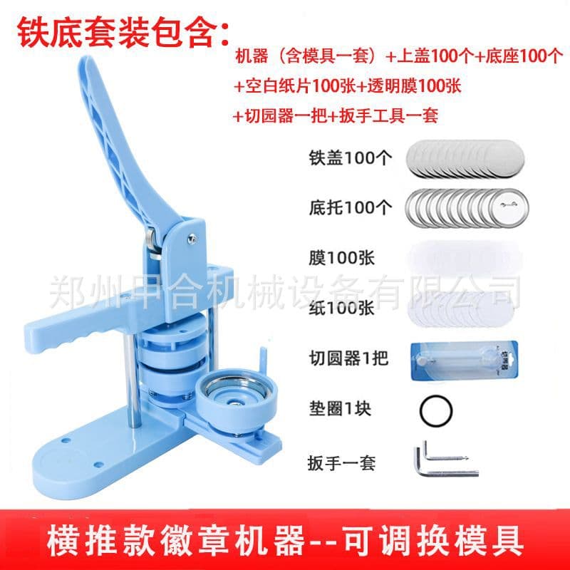 Badge machine millet push-pull badge machine replaceable mold tinplate badge machine badge manufacturer wholesale