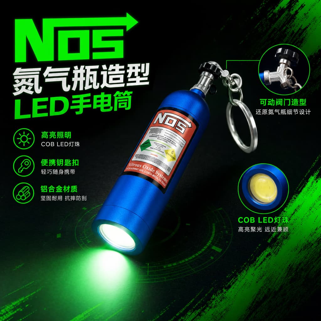 JDM Nitrous Bottle Flashlight NOS Style High Brightness LED Light Portable Keychain Car Emergency Flashlight Gift