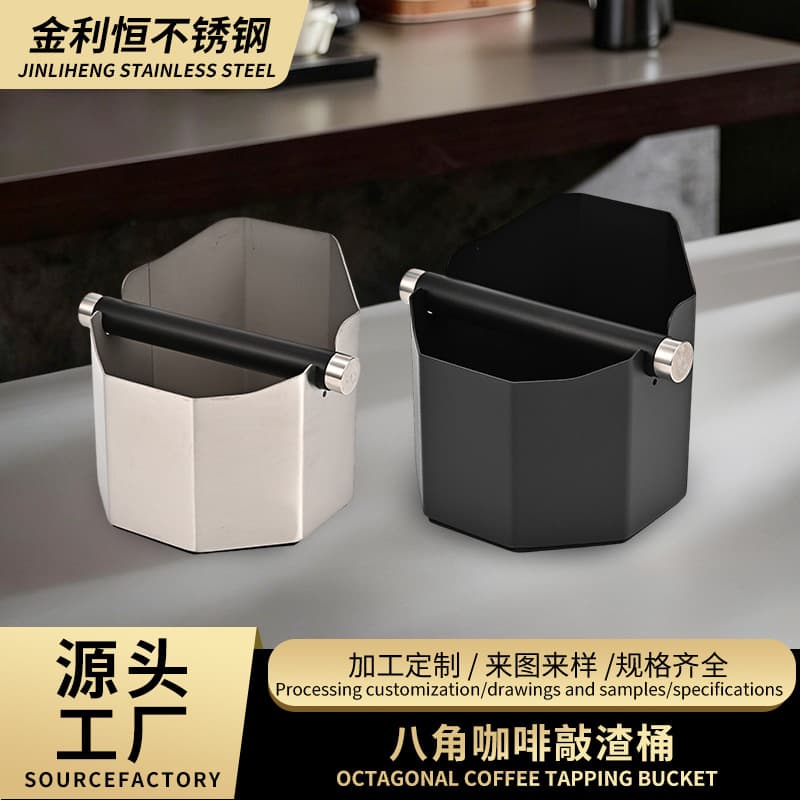 Octagonal Slanted Stainless Steel Coffee Grounds Bucket, Thickened, Multiple Styles, Removable Silicone Tamping Rod Grounds Container