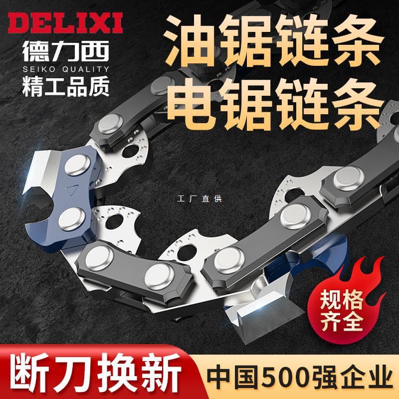 Delixi Chainsaw Gasoline Saw Chain 6 Inch 10 Inch 12 Inch 16 Inch 18 Inch 20 Inch Felling Universal