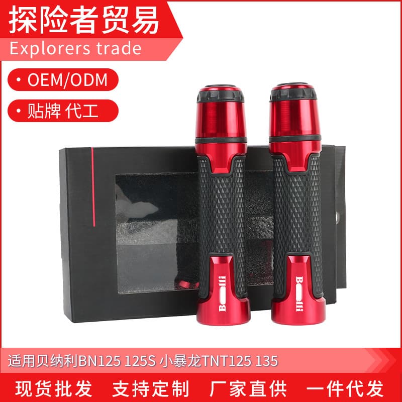 Compatible with Benelli BN125 125S TNT125 135 Modified Long Handlebar Grips Motorcycle Handlebar Grips