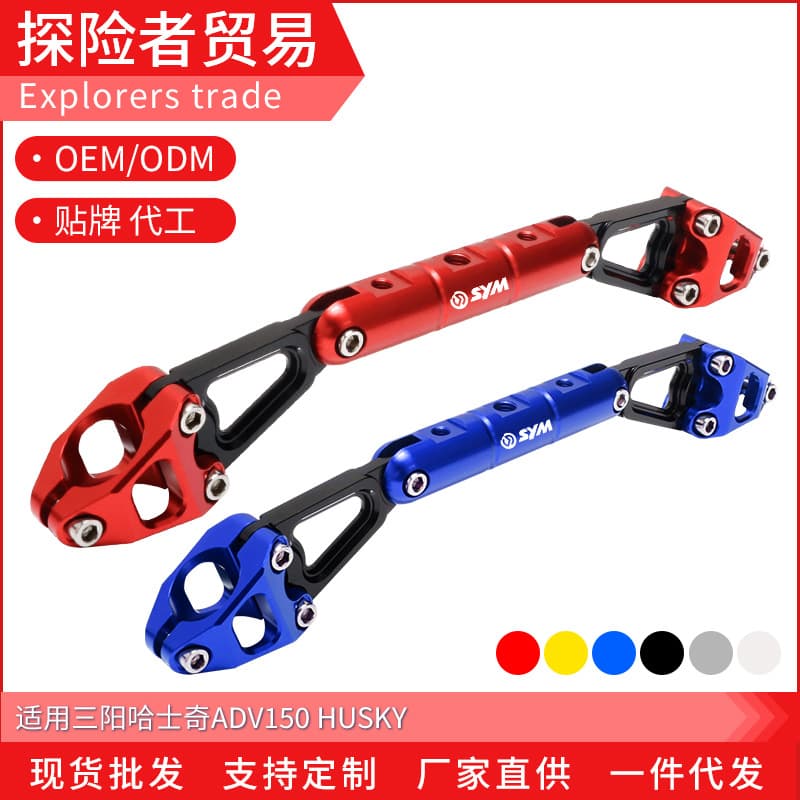 Phone Navigation Mount Crossbar Handlebar Balance Bar for SYM HUSKY ADV150