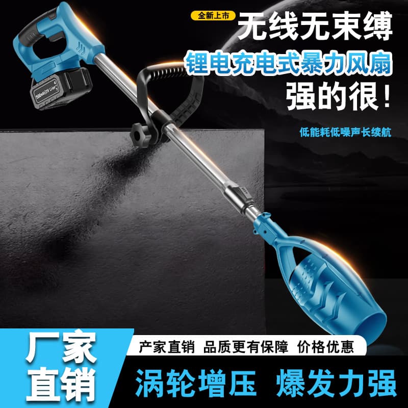 Rechargeable lithium-ion snow blower hair dryer dust blower industrial high-power dust blower fallen leaf snow blower power tool