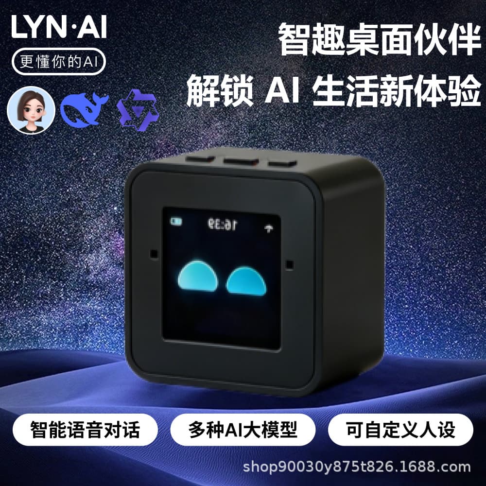 AI Companion Robot Smart Voice Doubao Recommended AI Voice Dialogue Robot DeepSeek Xiao Zhi Cross-border