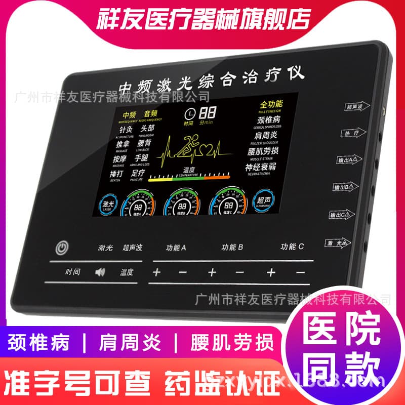 2023 New Hot-Selling Multi-Channel Output Meridian Massager, Electronic Pulse Massage, Medium Frequency Digital Meridian Massage Device