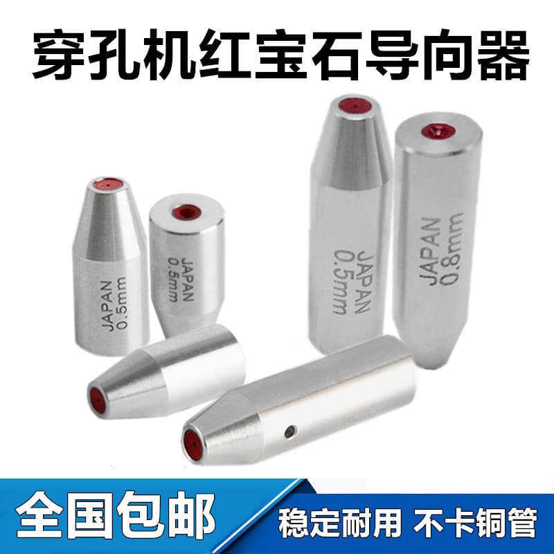 Piercer guide puncher ruby eye mold water nozzle eye mask piercer guide wire nozzle copper tube guide column 25