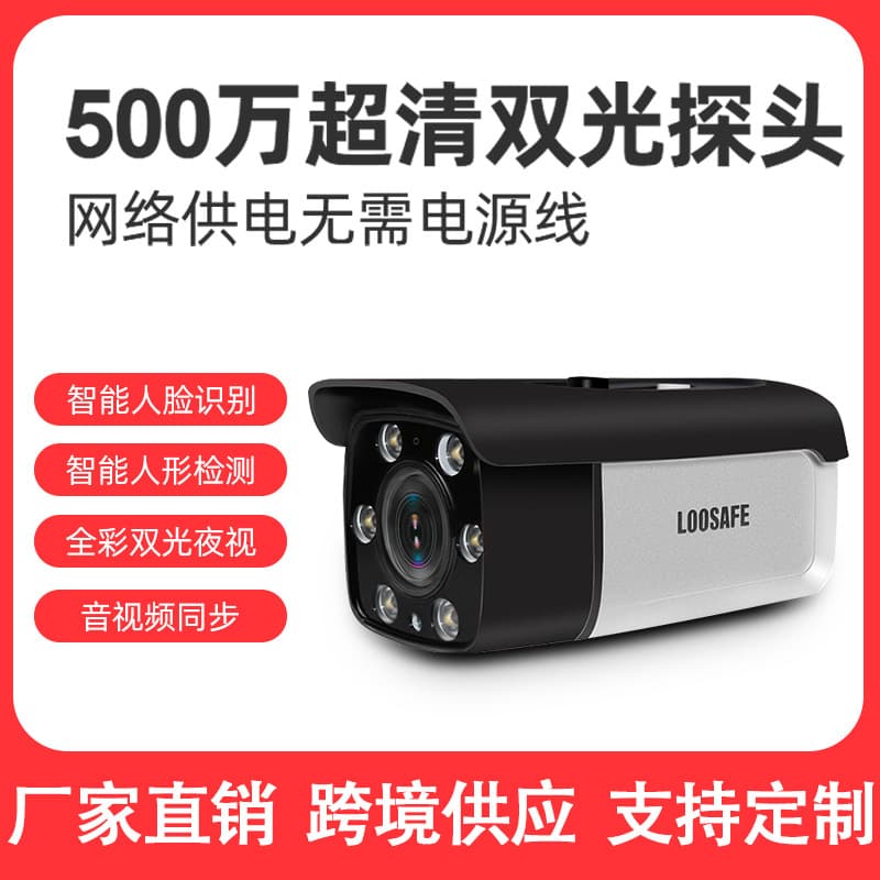 Smart Surveillance Camera HD Infrared Night Vision Network Monitor Indoor Camera 5MP Outdoor POE Bullet