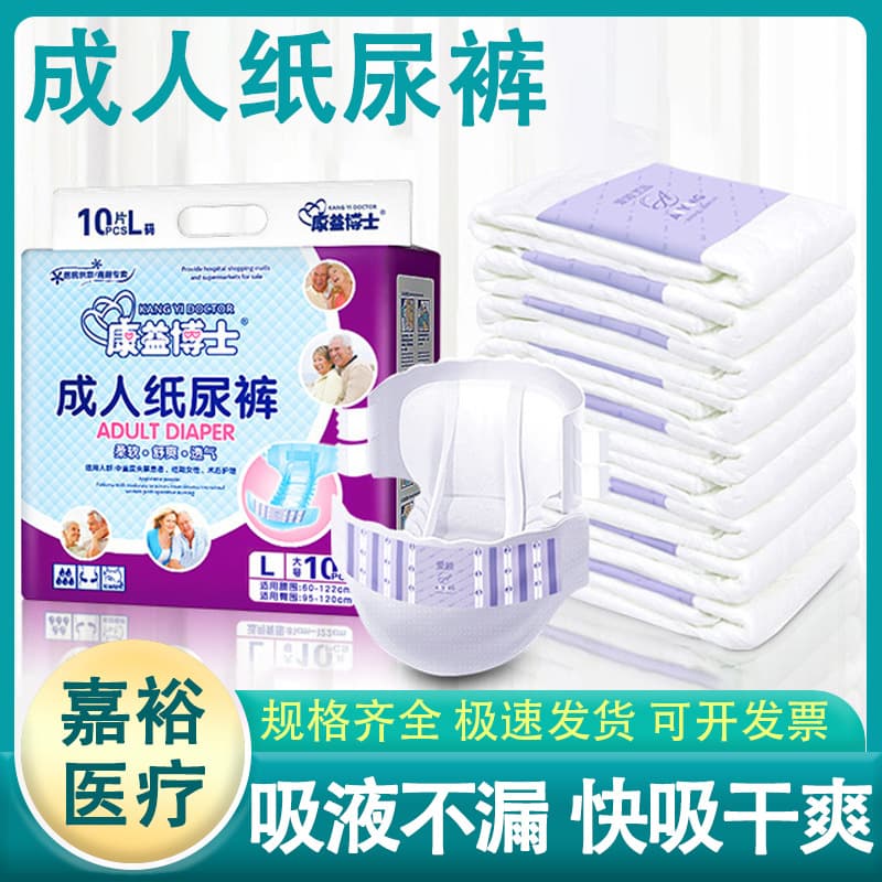 Dr. Kangyi Adult Diapers for Elderly Men and Women, Disposable Adult Diapers for Seniors