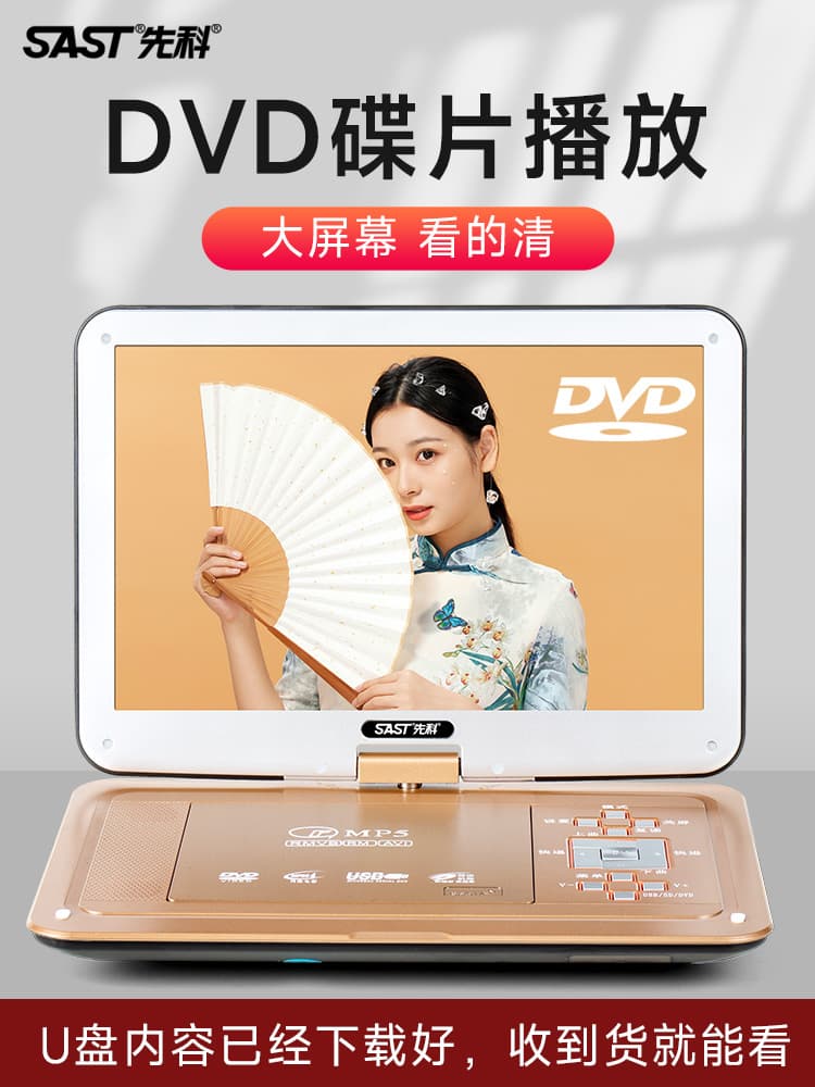 Wholesale SAST/SAST 23-inch HD Portable DVD Player with Children's Learning Disc Playback