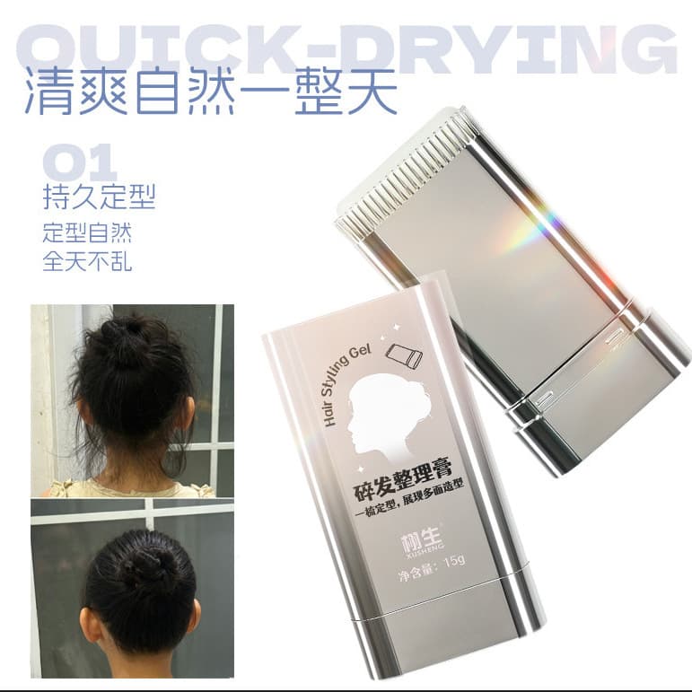 Xusheng Flyaway Hair Taming Tool Natural Long-lasting Non-greasy Hair Wax Stick Refreshing Setting Anti-frizz Taming Flyaway Hair Wax