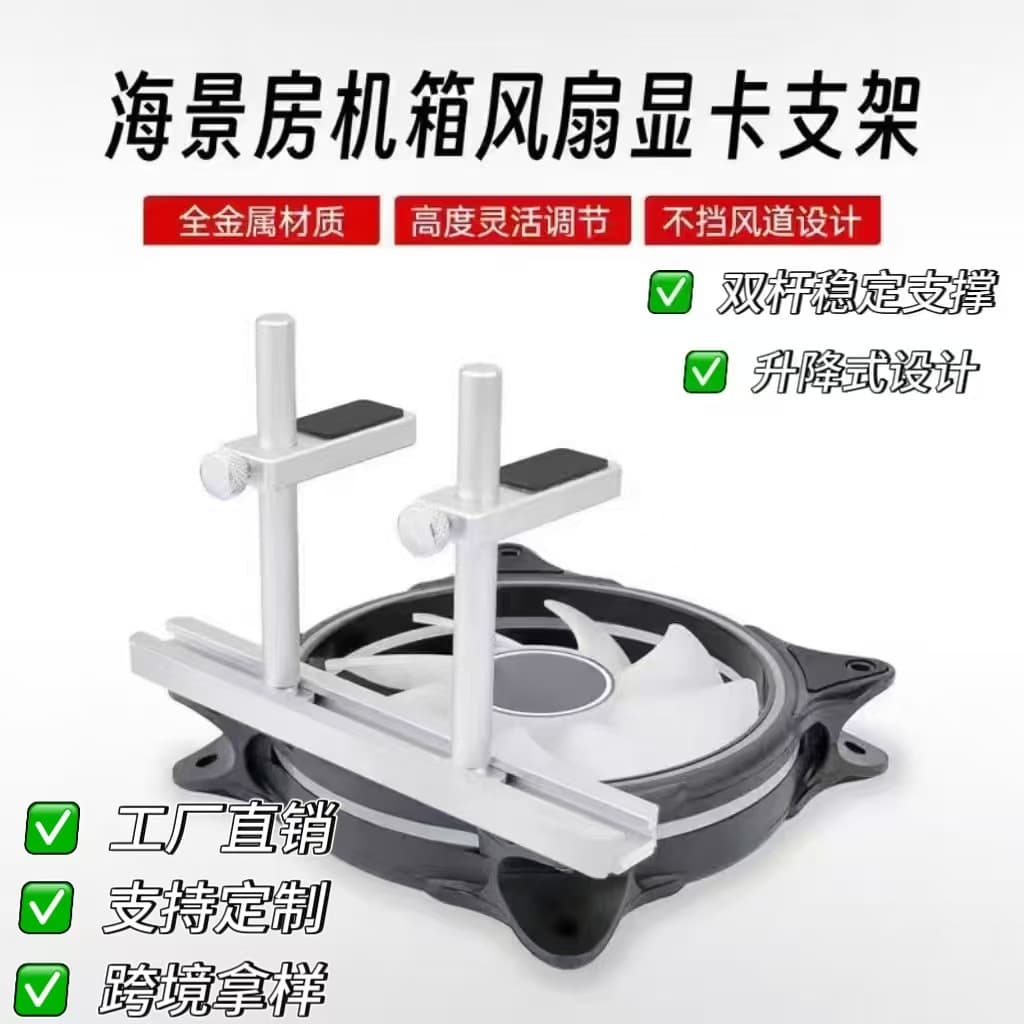Graphics Card Support Bracket for RTX 3060 Ti, GPU Holder for PC Case with 12cm Fan Slot, Video Card Sag Fix