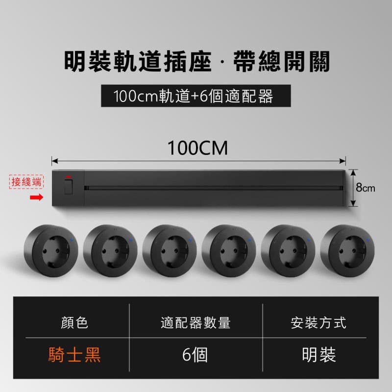 European standard power rail socket, European style surface-mounted mobile rail socket, kitchen and bedroom socket with switch