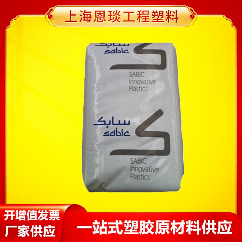 Flame Retardant Alloy PC/ABS SABIC C2950 C2800 for Injection Molding of Home Appliance, Electrical, and Automotive Plastic Parts