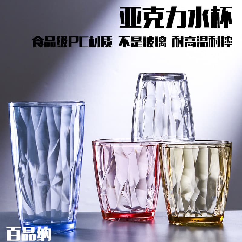 Diamond Pattern Water Cup, Anti-Fall, Restaurant Beverage Pc Plastic Juice Cup, Transparent Acrylic Mouthwash Tea Cup, Portable