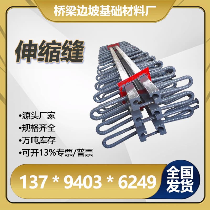 Bridge Expansion Joint Type 80 & 160 Tooth-Plate Expansion Joint, Modular Bridge Expansion Device
