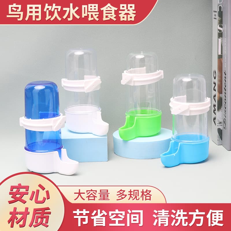 Automatic Bird Water Feeder, Bird Cage Water Bottle, Drinking Water Accessories for Myna, Parrot