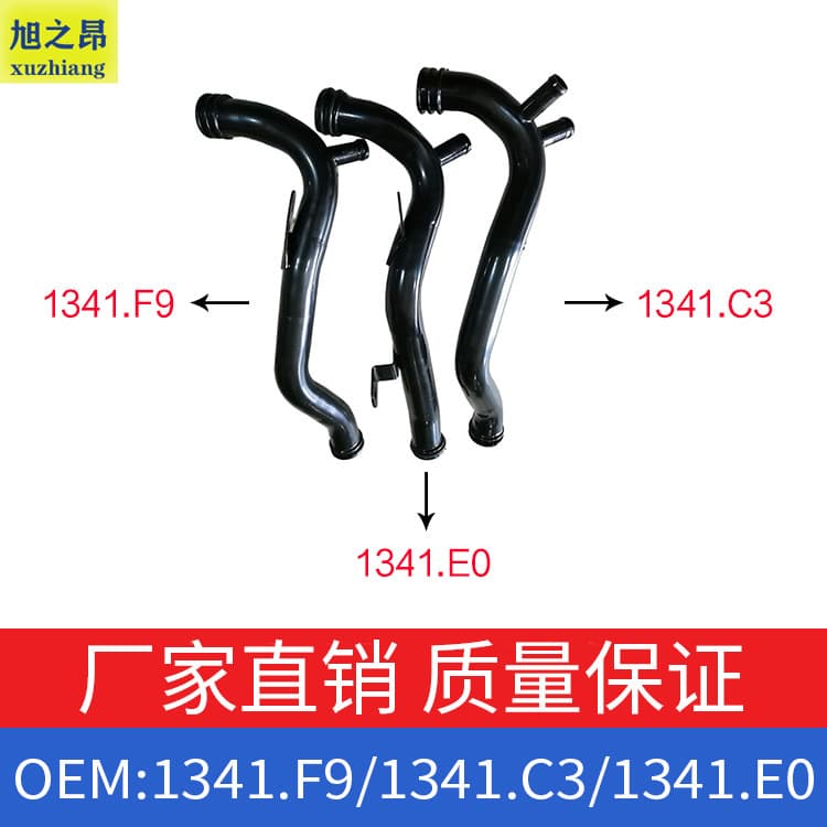 Compatible with Peugeot Citroen 206/307/308 Car Water Pump Hose 1341.F9/1341.C3/1341.E0