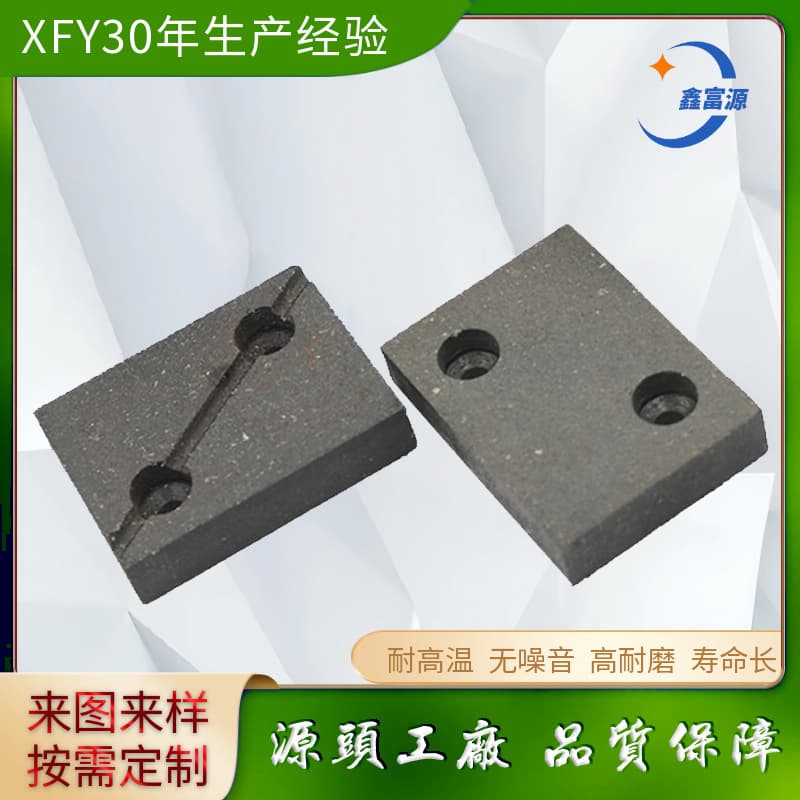 DBG/DBH Series Brake Friction Block Diagonal Hole Air-Operated Disc Asbestos-Free High Wear-Resistant Friction Plate