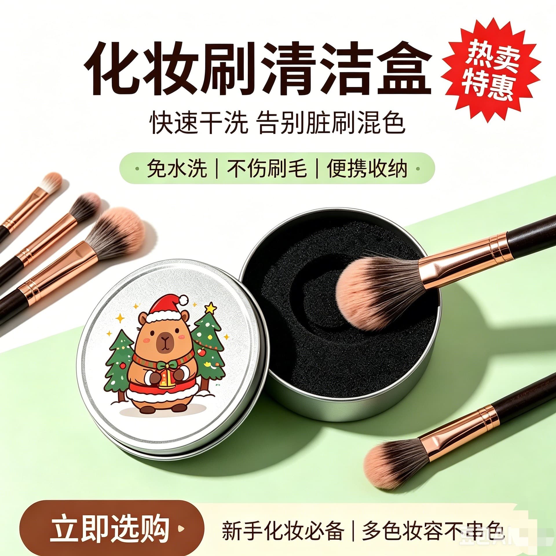 Makeup Brush Cleaning Box Sponge Cleaner Eyeshadow Brush Cleaning Box Dry Cleaning Sponge No-Wash Brush Powder Removal Tool