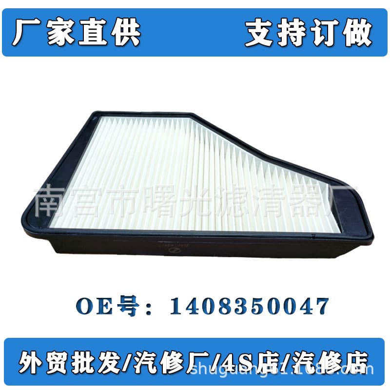 Original manufacturer 1408350047 compatible with Mercedes-Benz S600 W140 6.0L air conditioning filter 1408350047