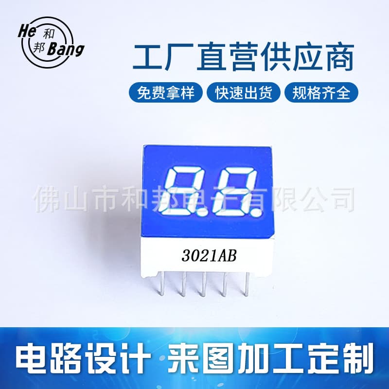 0.3-inch two-digit high-brightness blue LED digital tube display with 7.2mm high shell