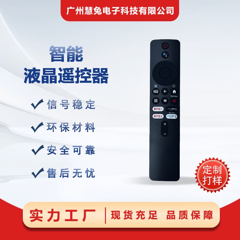 Factory Direct Sales Suitable for Xiaomi Tv Remote Control Bt-Mi05 Voice Model Amazon Cross-Border Wholesale