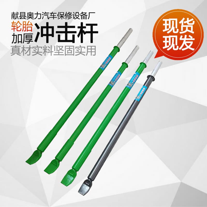Tire Impact Bar Tire Rod Heavy Truck Tire Removal Pry Bar Tire Pliers Vacuum Tire Disassembly Tool