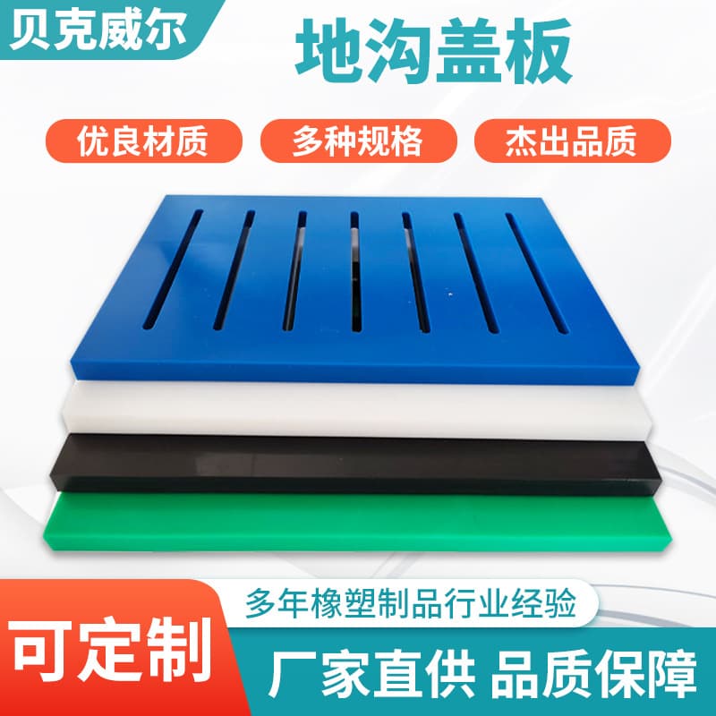 Sewer cover plate, drainage trench cover, polyethylene anti-slip composite plastic kitchen gutter grate
