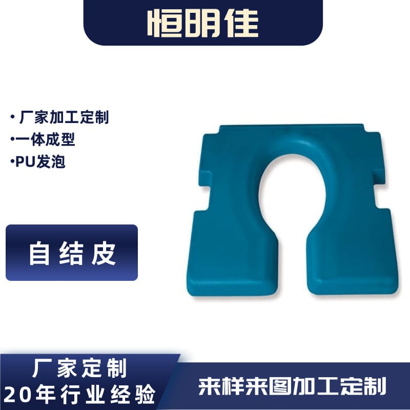 Polyurethane foam cushions, PUR self-skinning armrest products, PU polyurethane cushions, foam PU self-skinning foam