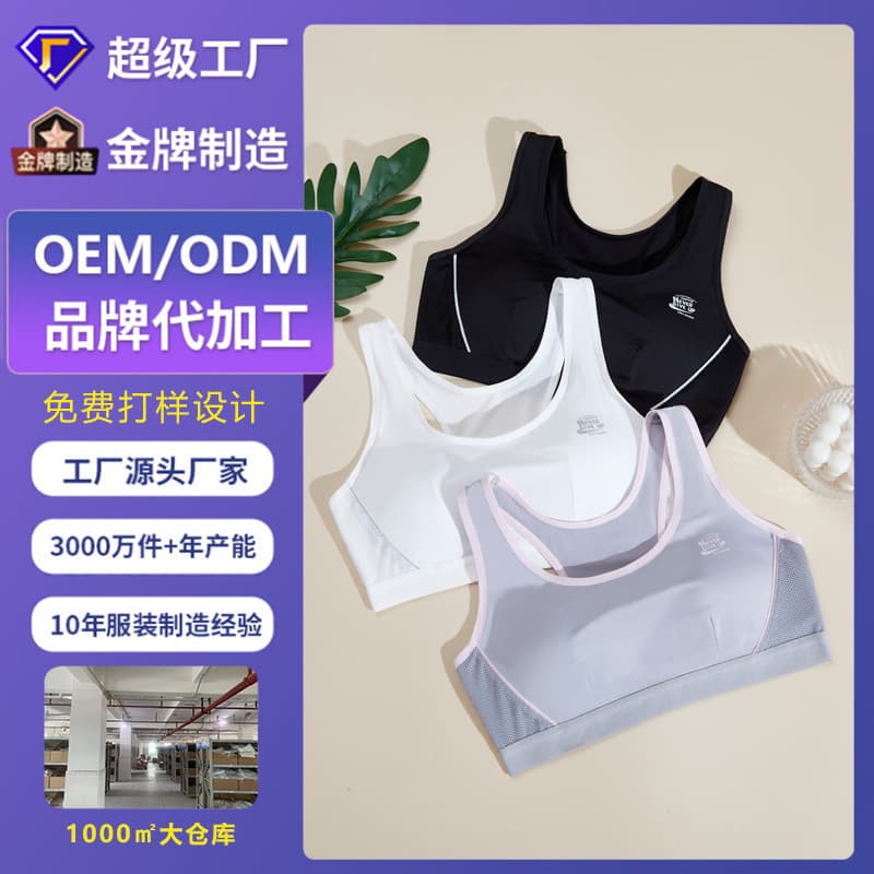 Customized sports bra for teenage girls during puberty, suitable for junior and senior high school students, quick-drying, breathable, thin, and with a supportive back.
