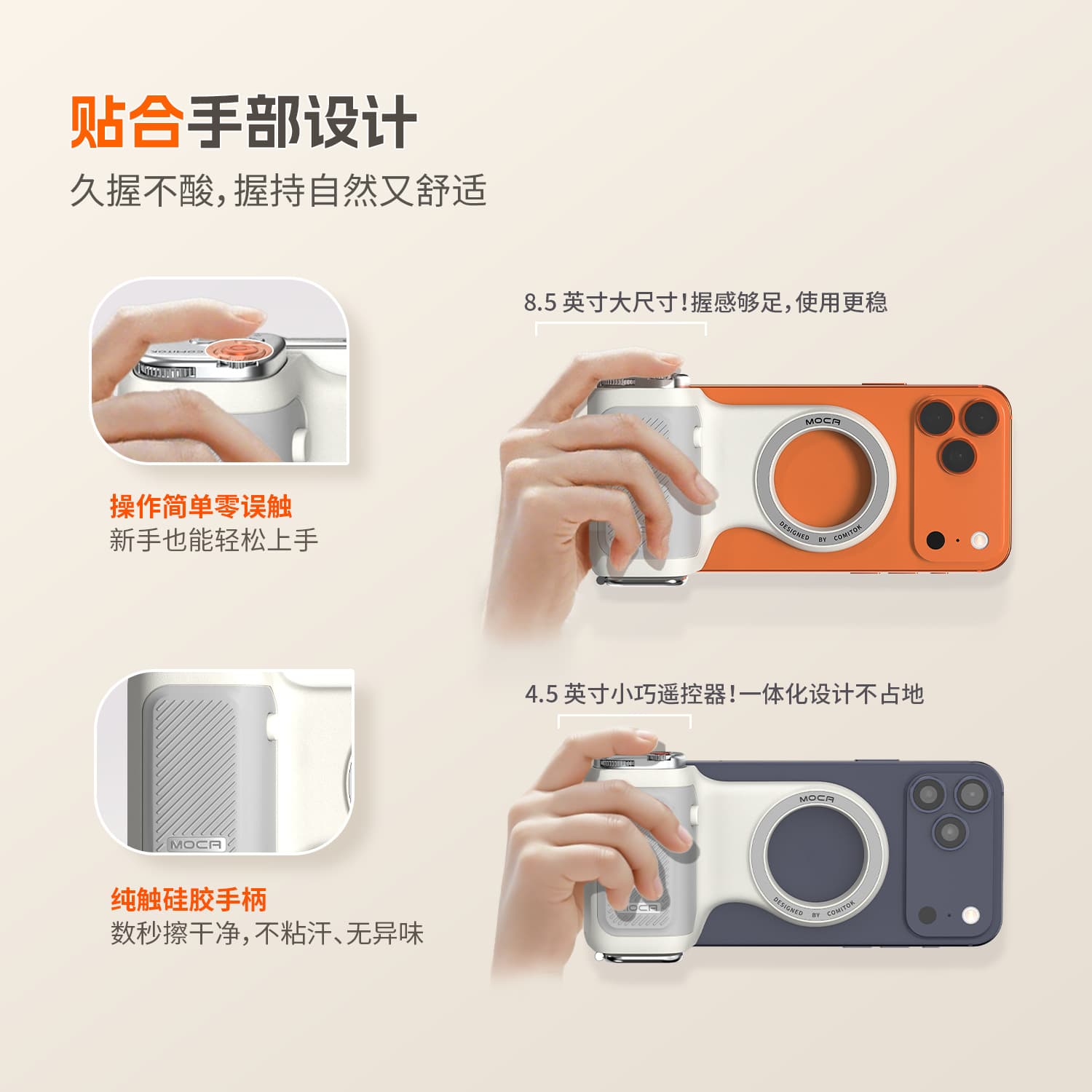 COMITOK MOCA Magnetic Phone Photography Handle Gimbal Stabilizer for Apple, Factory Direct