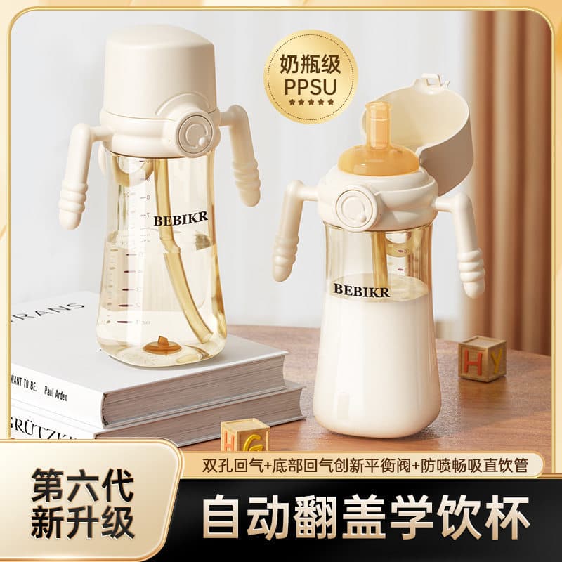 Feeding bottle PPSU flip-top learning drinking cup straw feeding bottle 1-3 years old baby straight drinking cup big baby drinking cup baby