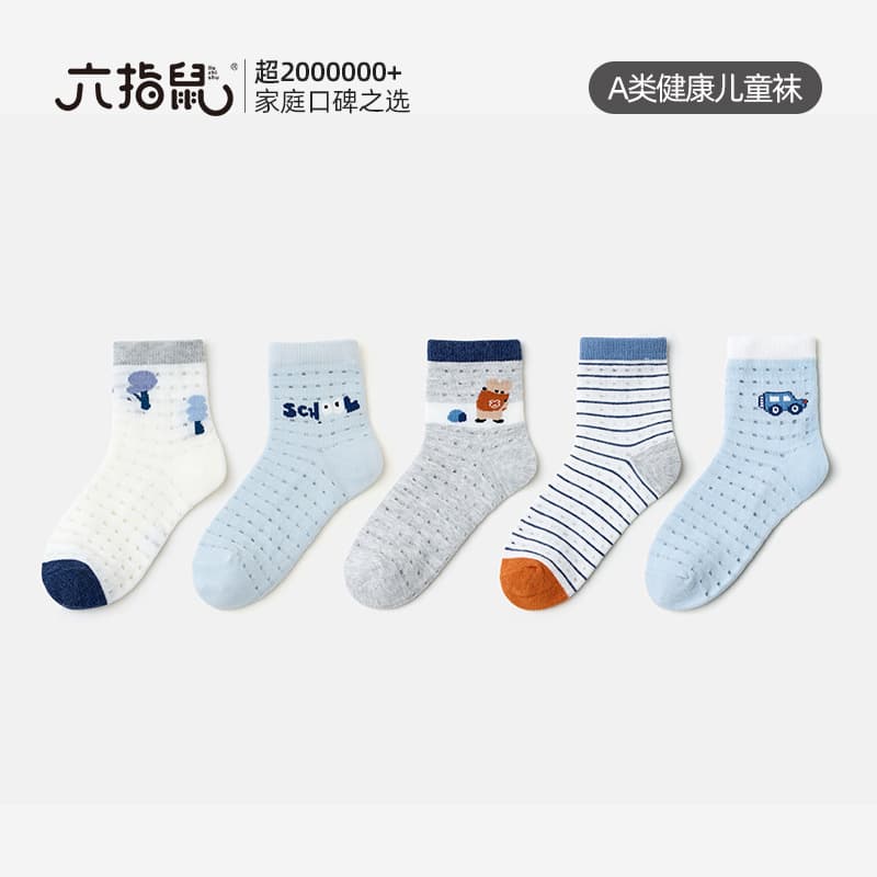 Six-fingered mouse summer thin boys' socks children's spring and autumn baby boys' summer mesh cotton socks
