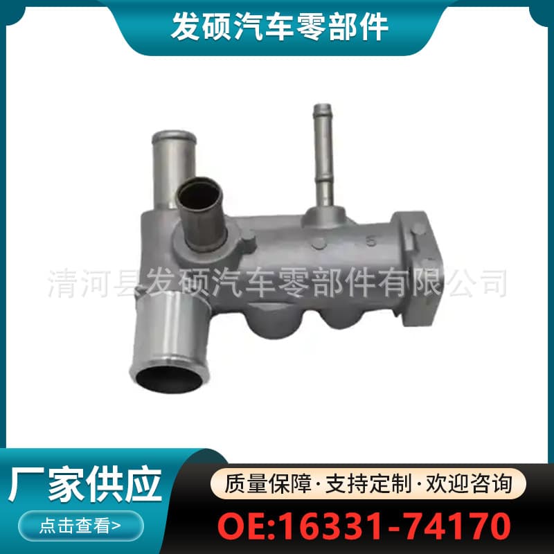 16331-74170 Thermostat Housing/Water Outlet for Toyota Camry, Wholesale Thermostat