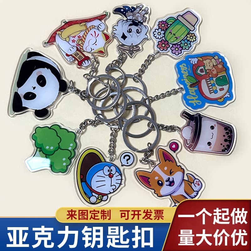 Acrylic keychain customization creative cartoon diy pendant cute pendant animation star peripheral double-sided customization